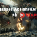 De 10 Bedste Action Film På Viaplay
